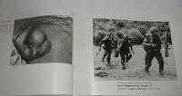 古芝資料図片専集　クチ　CUCHI　1960－1975　(ベトナム戦争・CUCHI地下トンネル…他 写真集) 【ベトナム語/台湾語/日本語　併記】