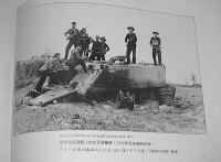 古芝資料図片専集　クチ　CUCHI　1960－1975　(ベトナム戦争・CUCHI地下トンネル…他 写真集) 【ベトナム語/台湾語/日本語　併記】