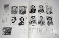 西南の役展　日本近代化への歩み