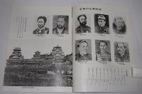 西南の役展　日本近代化への歩み