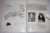 西南の役展　日本近代化への歩み