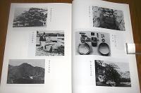伊野町の文化財　第1集
