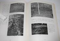秦泉寺廃寺　第1次・第2次調査