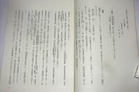 国幣中社　土佐神社明細帳