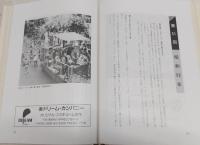 よさこい祭り40年