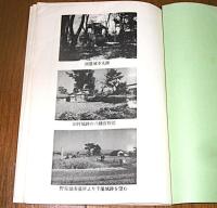 南国市の古城物語　(岡豊城/田村城/千屋城…他)