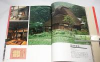 日本の住まい : その歴史と美の再発見