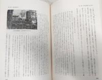 高知県史