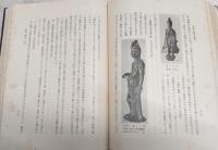 朝鮮の建築と芸術