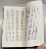 倭寇 : 海の歴史