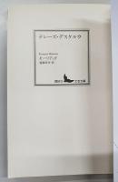 テレーズ・デスケルウ