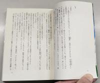 犯人 : 存在の耐えられない滑稽さ