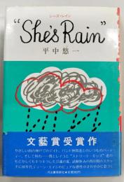 シーズ・レイン