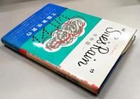 シーズ・レイン