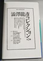 シーズ・レイン