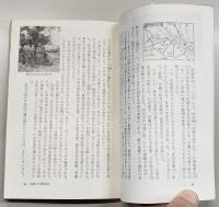 甲州歴史散歩 : 武田三代の興亡