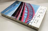 こうべ : 兵庫風土記別冊