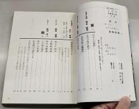 こうべ : 兵庫風土記別冊