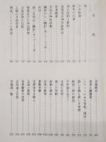 世界維新への進発