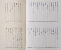 世界維新への進発