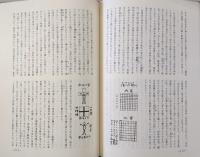 世界維新への進発