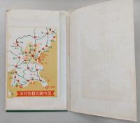 絵葉書7枚　観光の中村市　(高知県四万十市・旧中村市)