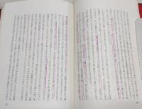 ヒマラヤ聖者の生活探究　全5巻揃い