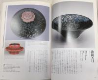 茶道具の世界　全15巻揃い