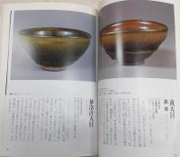 茶道具の世界　全15巻揃い