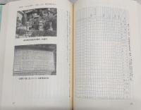 大正町史　通史編・資料編　(高知県幡多郡大正町)