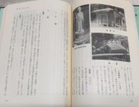 大正町史　通史編・資料編　(高知県幡多郡大正町)