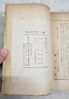 呼出し太郎一代記