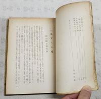 呼出し太郎一代記