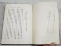 素顔の帝国海軍 : 旧海軍士官の生活誌