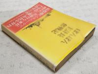 ぼんぼん主計長奮戦記