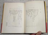 ぼんぼん主計長奮戦記