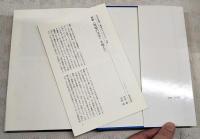 物語のウロボロス : 日本幻想作家論