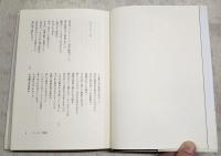 メリュジーヌ物語 : 母と開拓者としてのメリュジーヌ