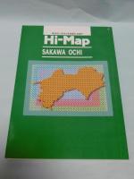 はい・まっぷ　佐川町・越知町　(2000年・高知県)　セイコー社の住宅地図