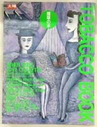 Tobacco book : 煙草の本　<太陽スペシャル>