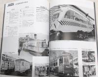 土佐電鉄の100年