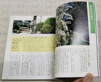 庭と木と花と : 高知の園芸ガイド カラー版