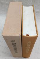 高知県昭和俳句集成