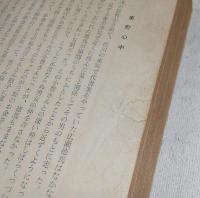 高吾北文化史　第2巻 (伝説と実話篇)　(高知県)