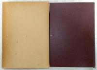 山田・小学百年史　(高知県)