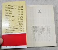 乱歩の選んだベスト・ホラー