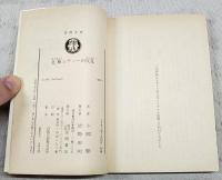 北極シティーの反乱