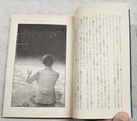 北極シティーの反乱