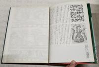 おもちゃ絵 : 江戸庶民のエスプリとデザイン