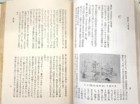 世界性欲学辞典